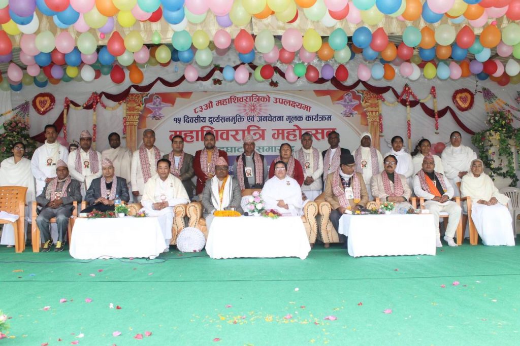 नेपाल, क्षेत्रीय कार्यालय बुटवलद्वारा महाशिवरात्रिमहोत्सवको उद्घाटन समारोहका